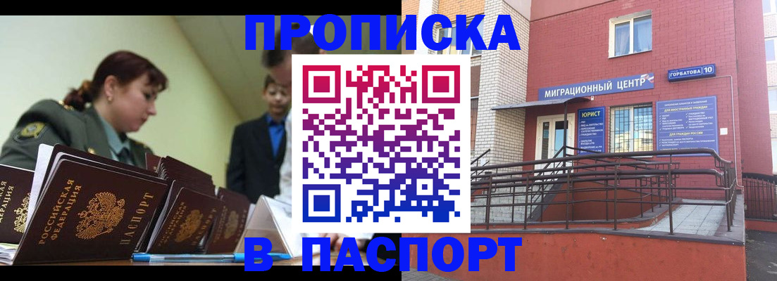 временная регистрация собственник в Кинеле